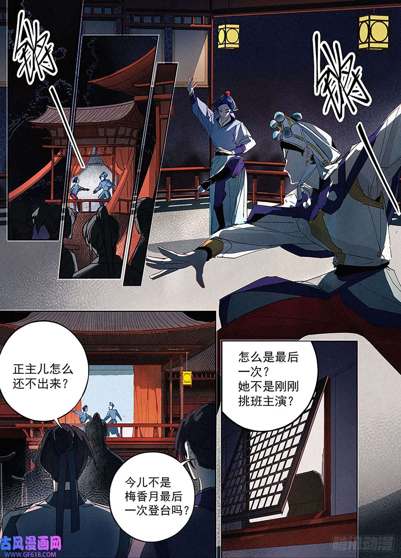 阅微草堂推理笔记007 松雪班的过去