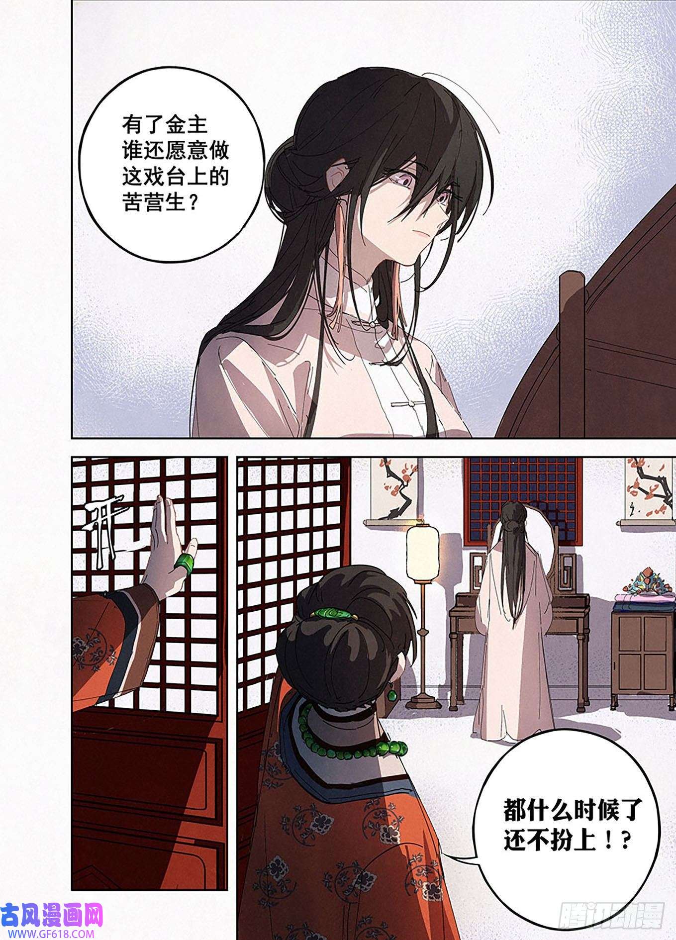 阅微草堂推理笔记007 松雪班的过去