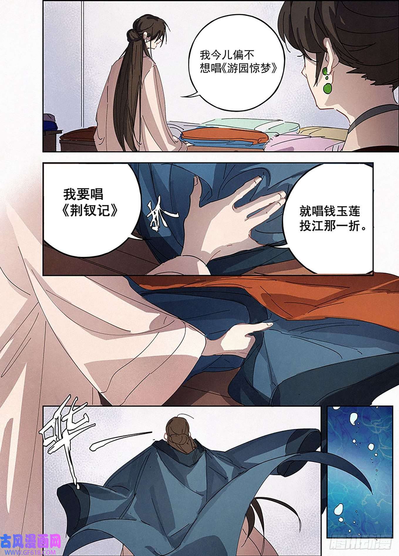 阅微草堂推理笔记007 松雪班的过去