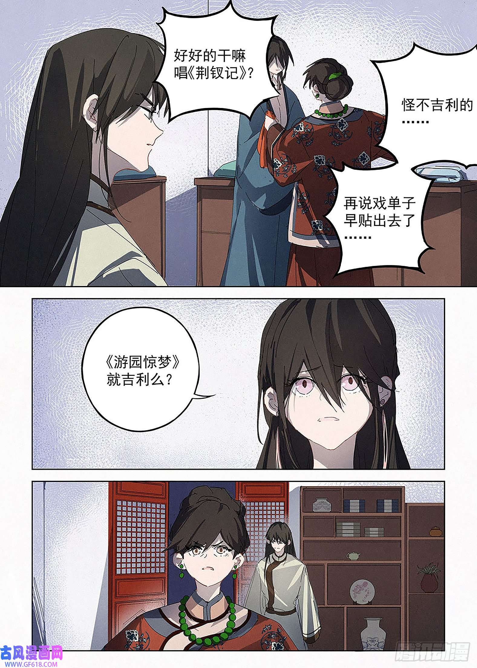 阅微草堂推理笔记008 荆钗记