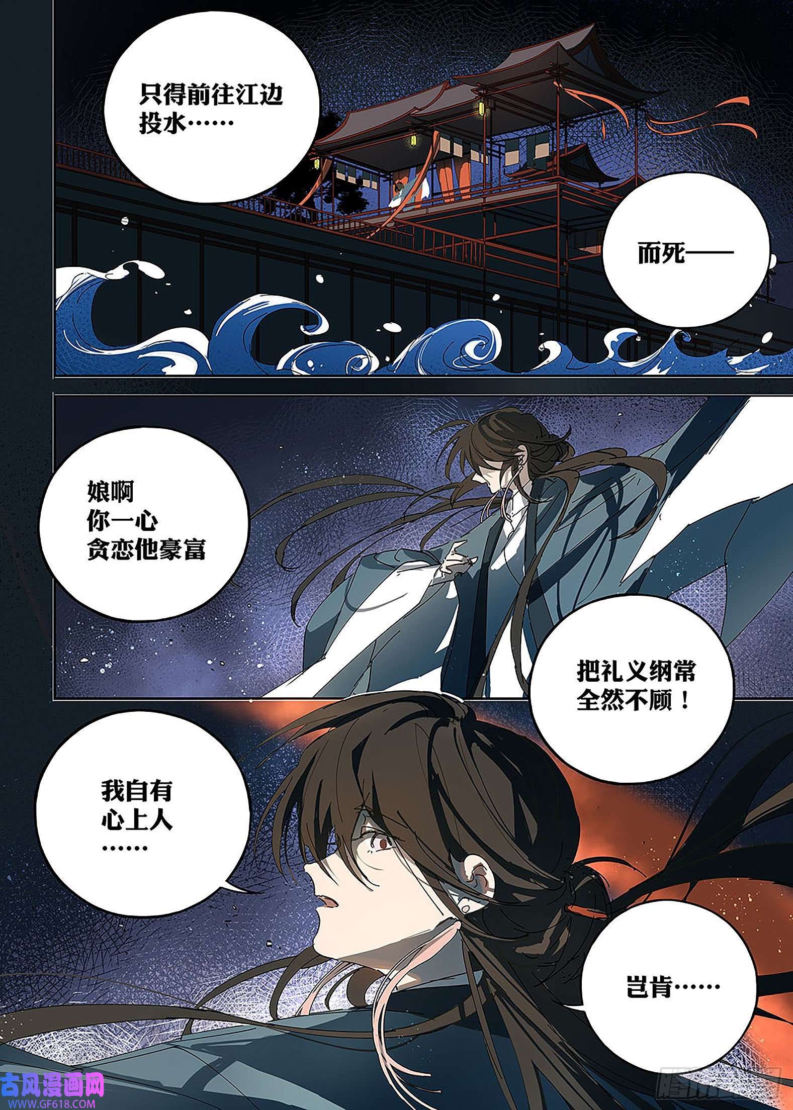 阅微草堂推理笔记008 荆钗记