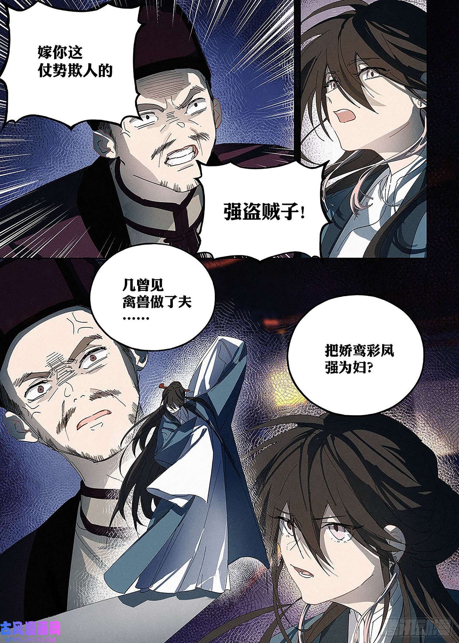 阅微草堂推理笔记008 荆钗记