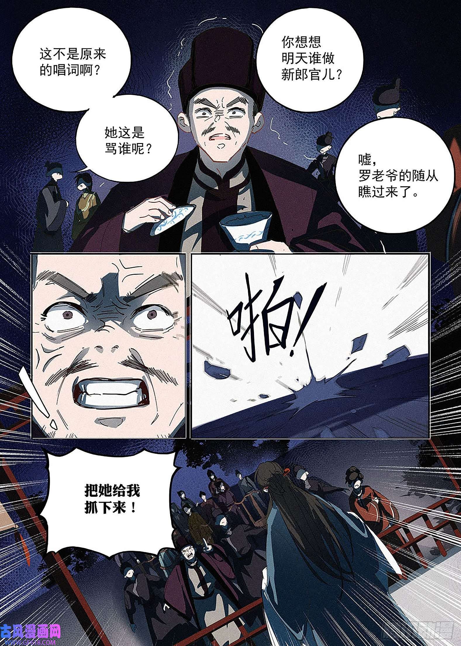 阅微草堂推理笔记008 荆钗记