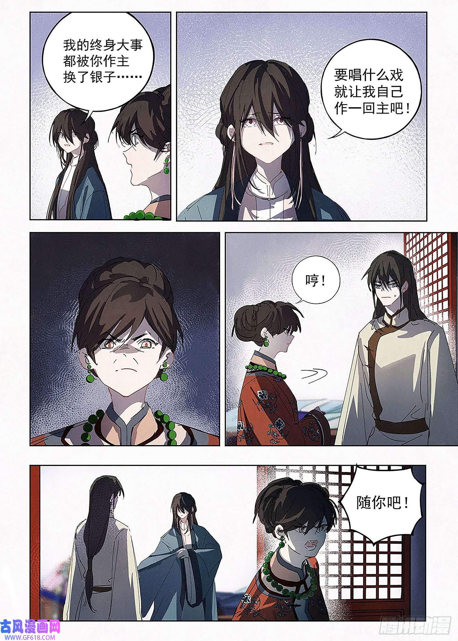 阅微草堂推理笔记008 荆钗记