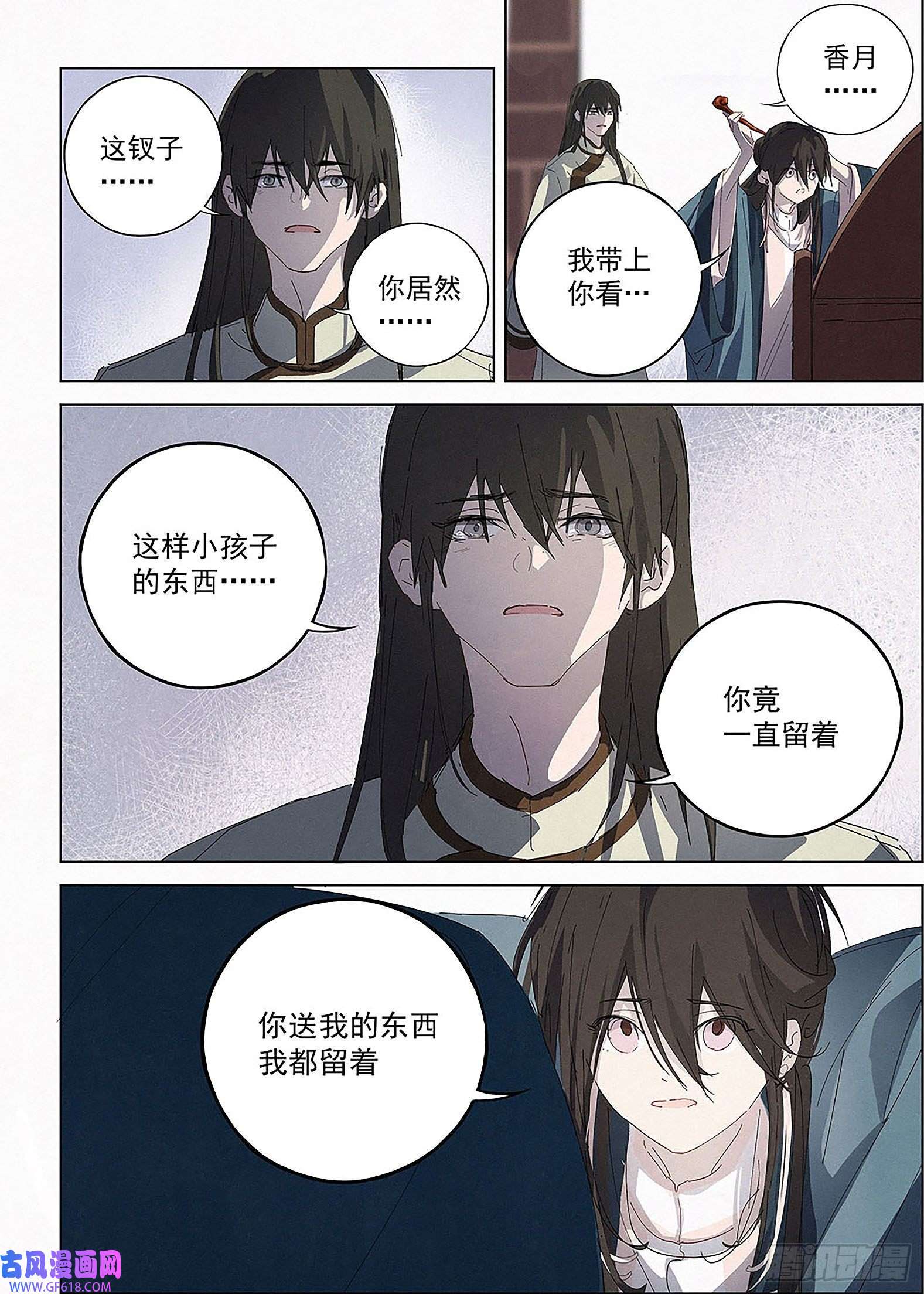 阅微草堂推理笔记008 荆钗记