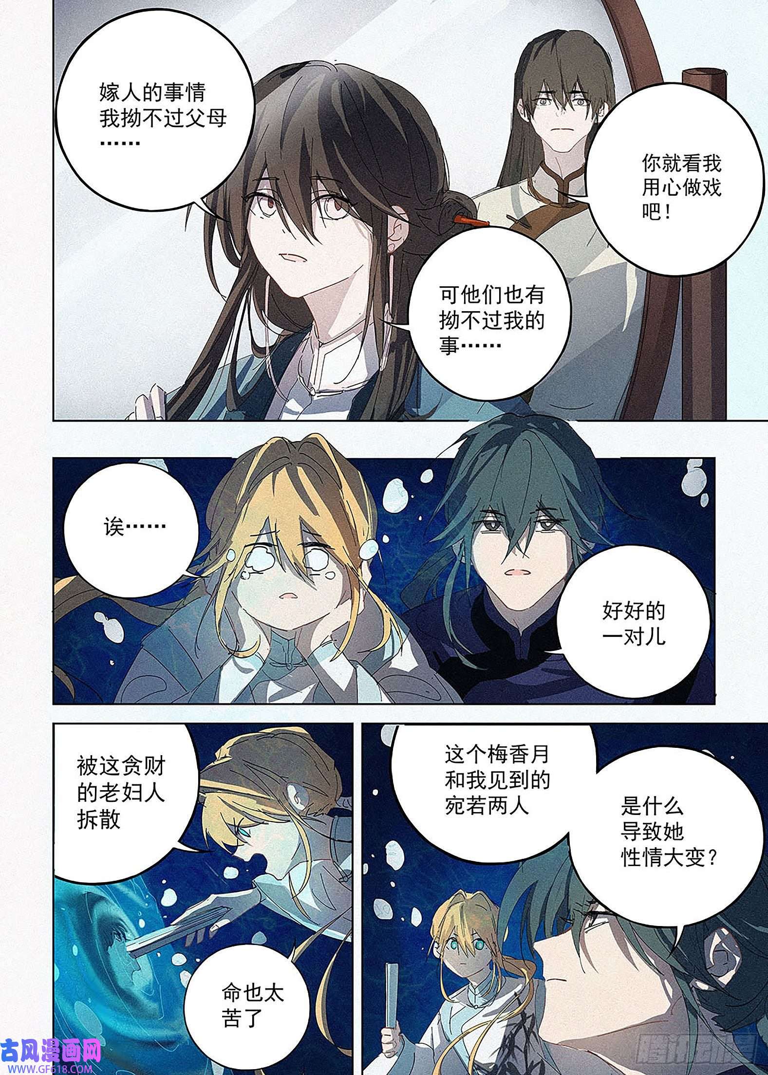 阅微草堂推理笔记008 荆钗记