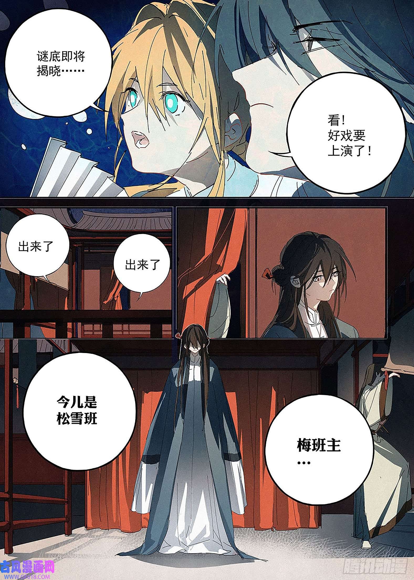 阅微草堂推理笔记008 荆钗记