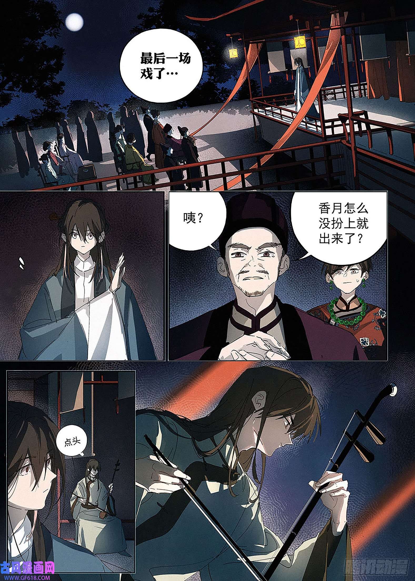 阅微草堂推理笔记008 荆钗记