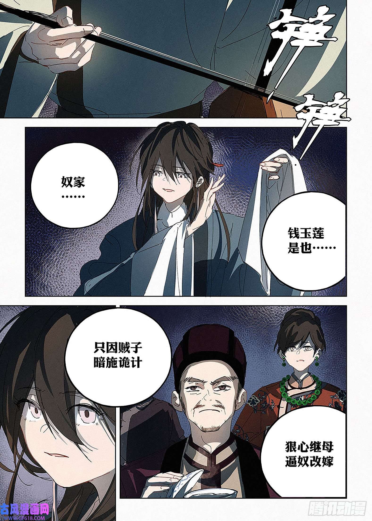 阅微草堂推理笔记008 荆钗记