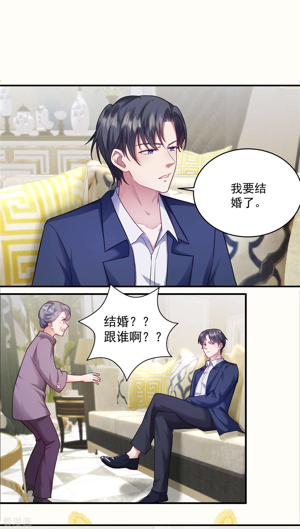 重生虐渣：娇养冰山总裁预告