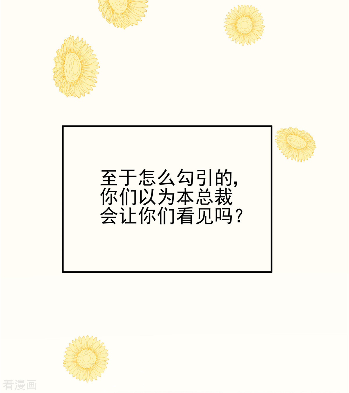 重生虐渣：娇养冰山总裁预告