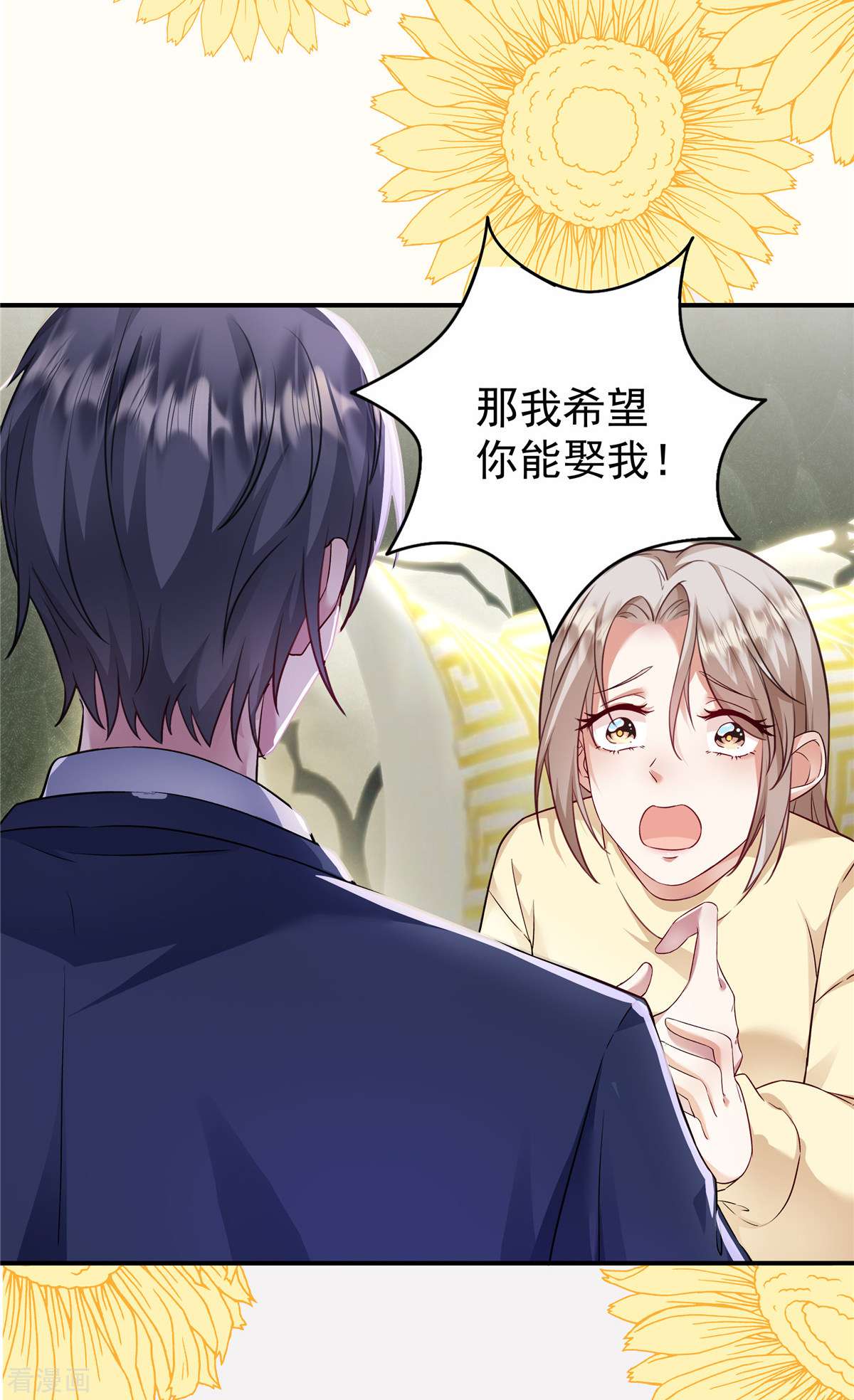 重生虐渣：娇养冰山总裁预告