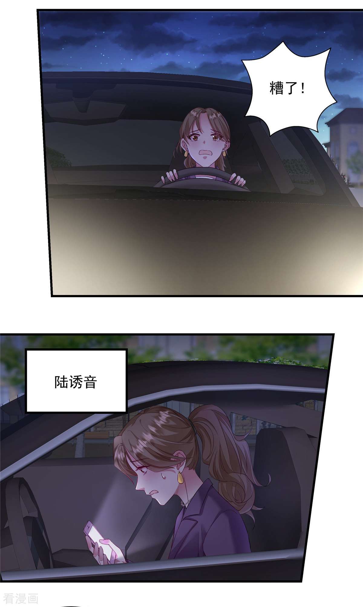 重生虐渣：娇养冰山总裁1话