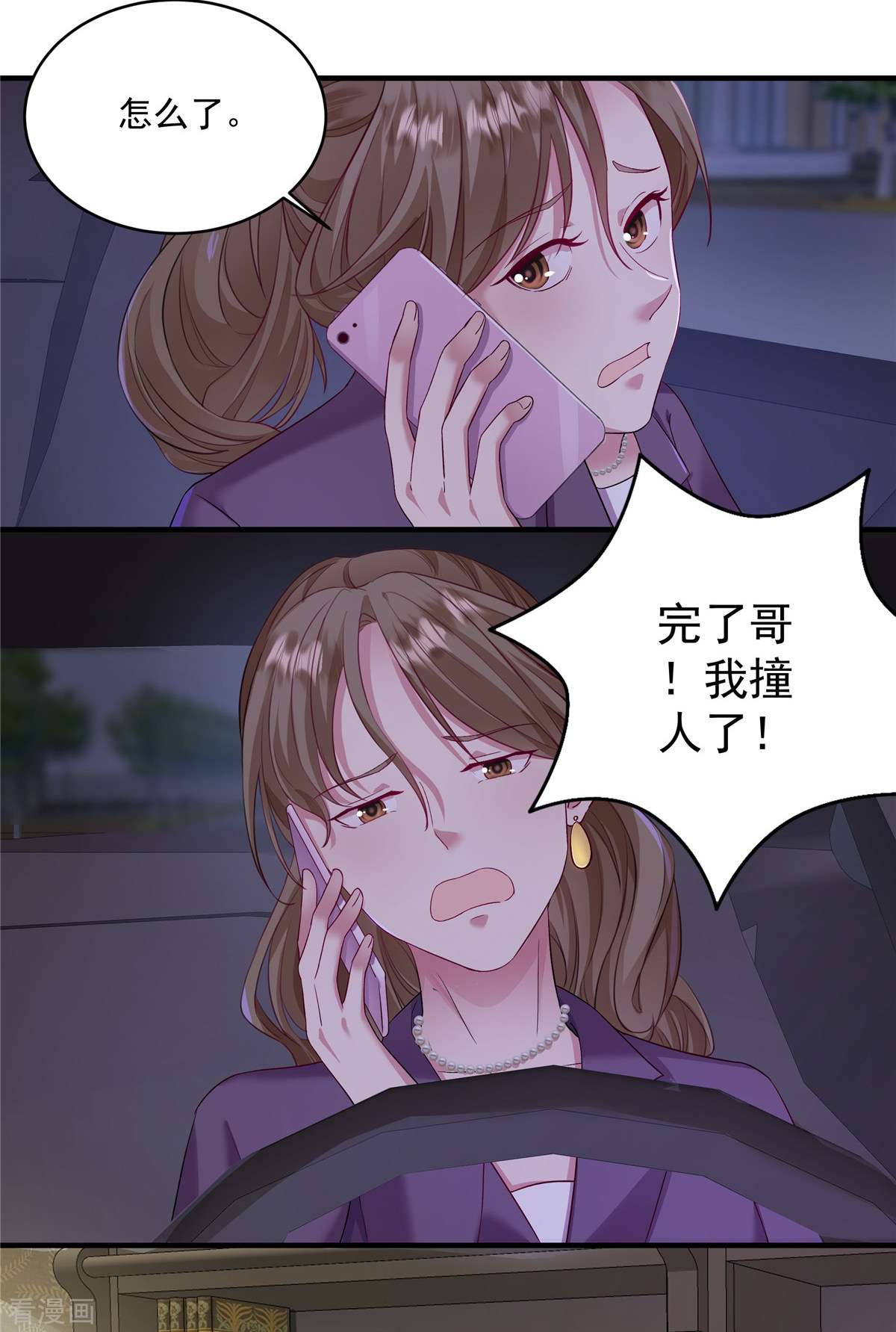 重生虐渣：娇养冰山总裁1话