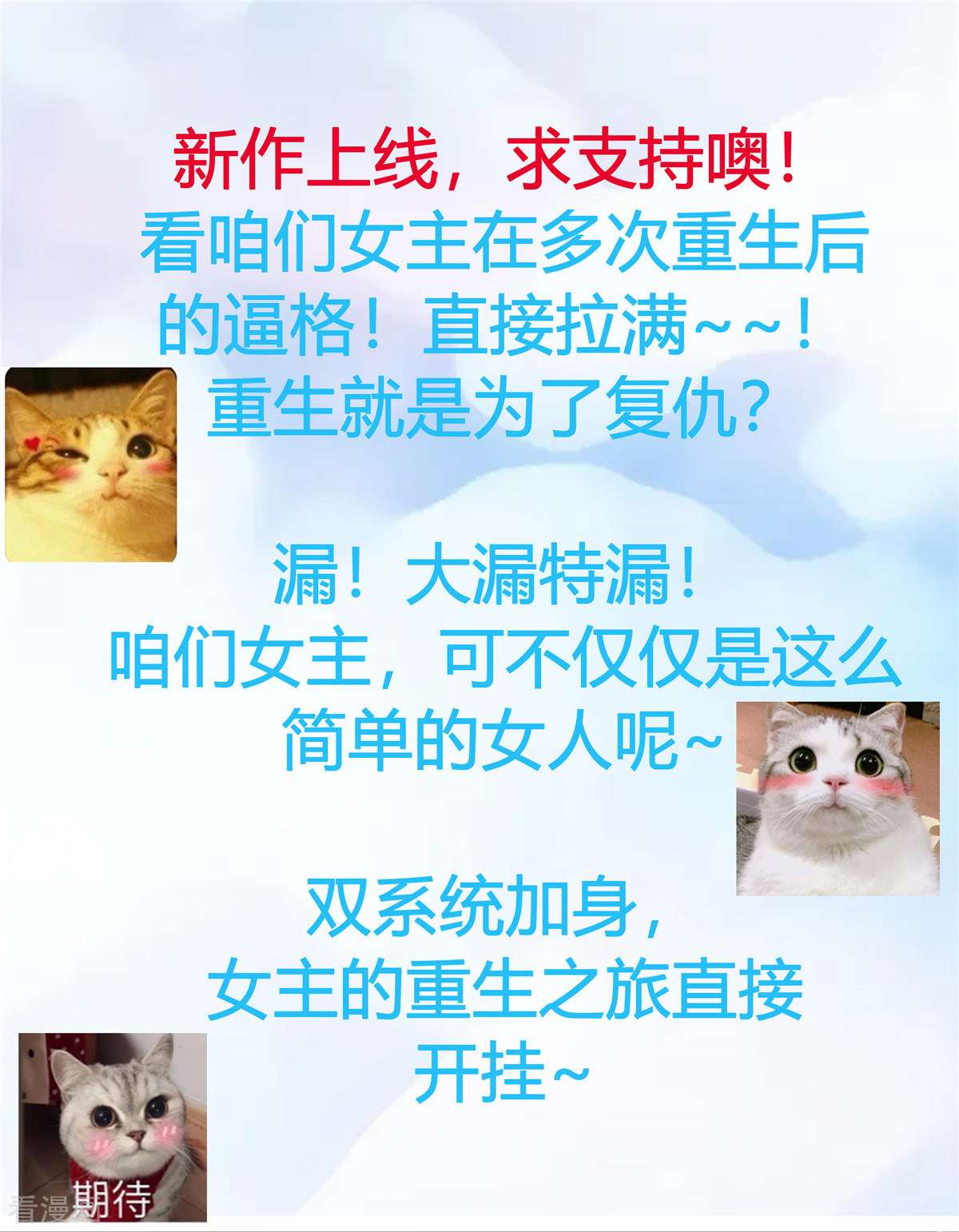 重生虐渣：娇养冰山总裁1话