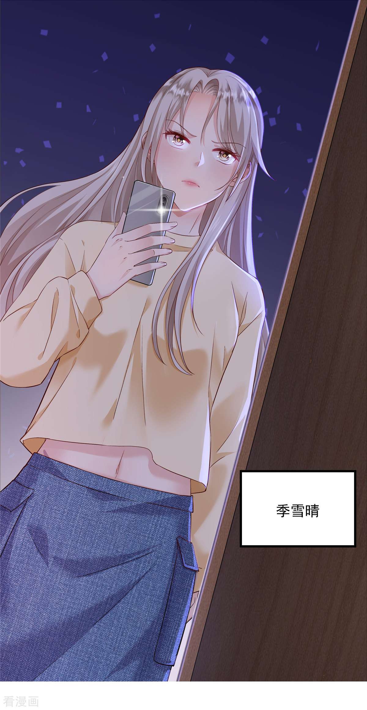 重生虐渣：娇养冰山总裁1话
