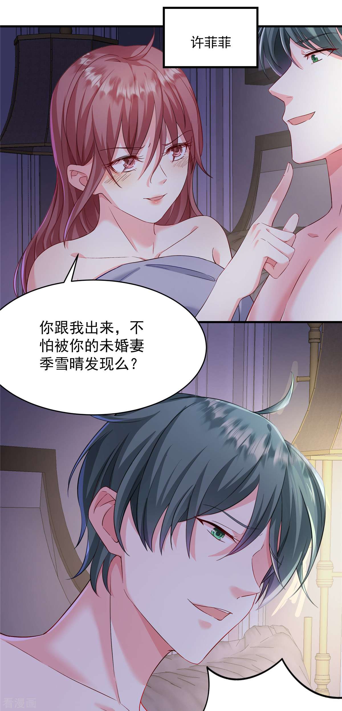 重生虐渣：娇养冰山总裁1话