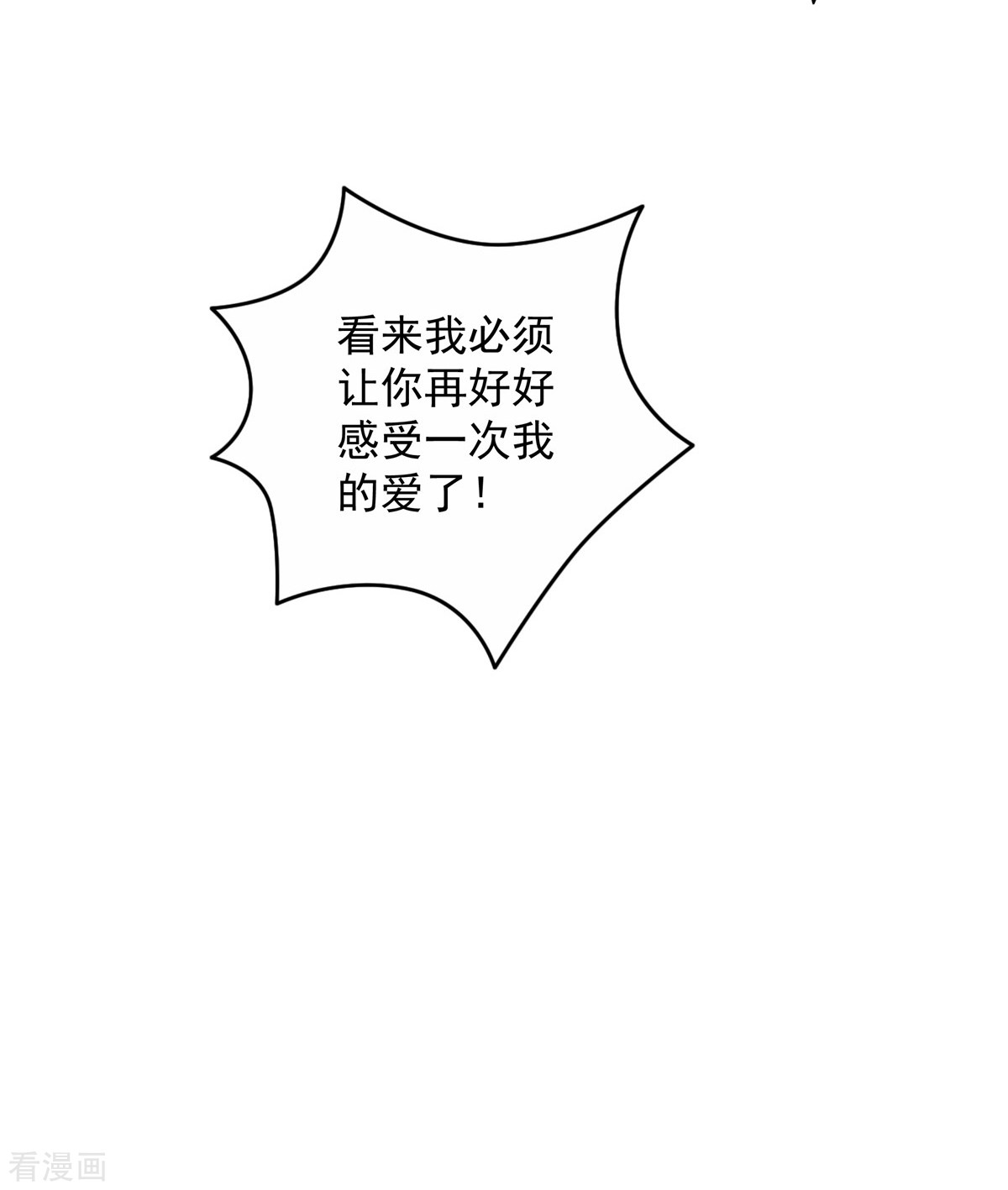 重生虐渣：娇养冰山总裁1话
