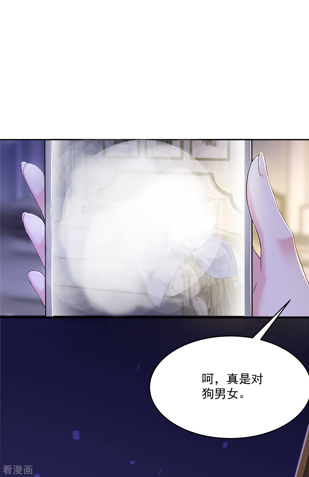 重生虐渣：娇养冰山总裁1话