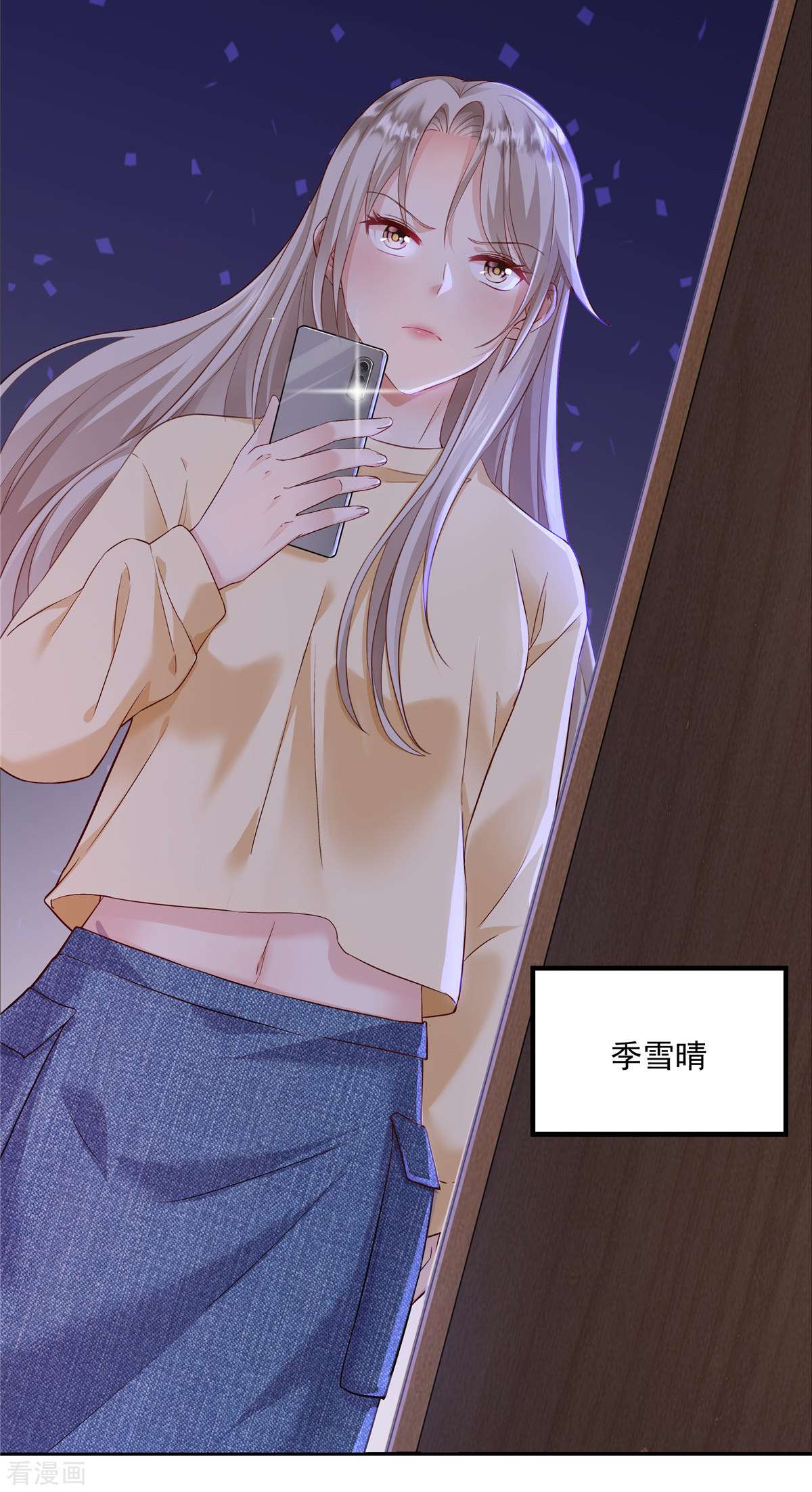 重生虐渣：娇养冰山总裁1话
