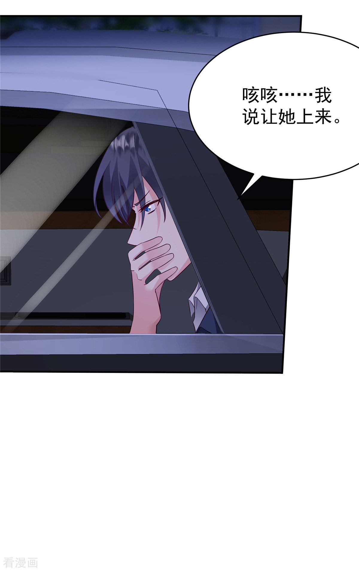 重生虐渣：娇养冰山总裁2话