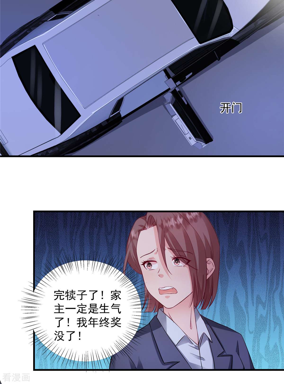 重生虐渣：娇养冰山总裁2话