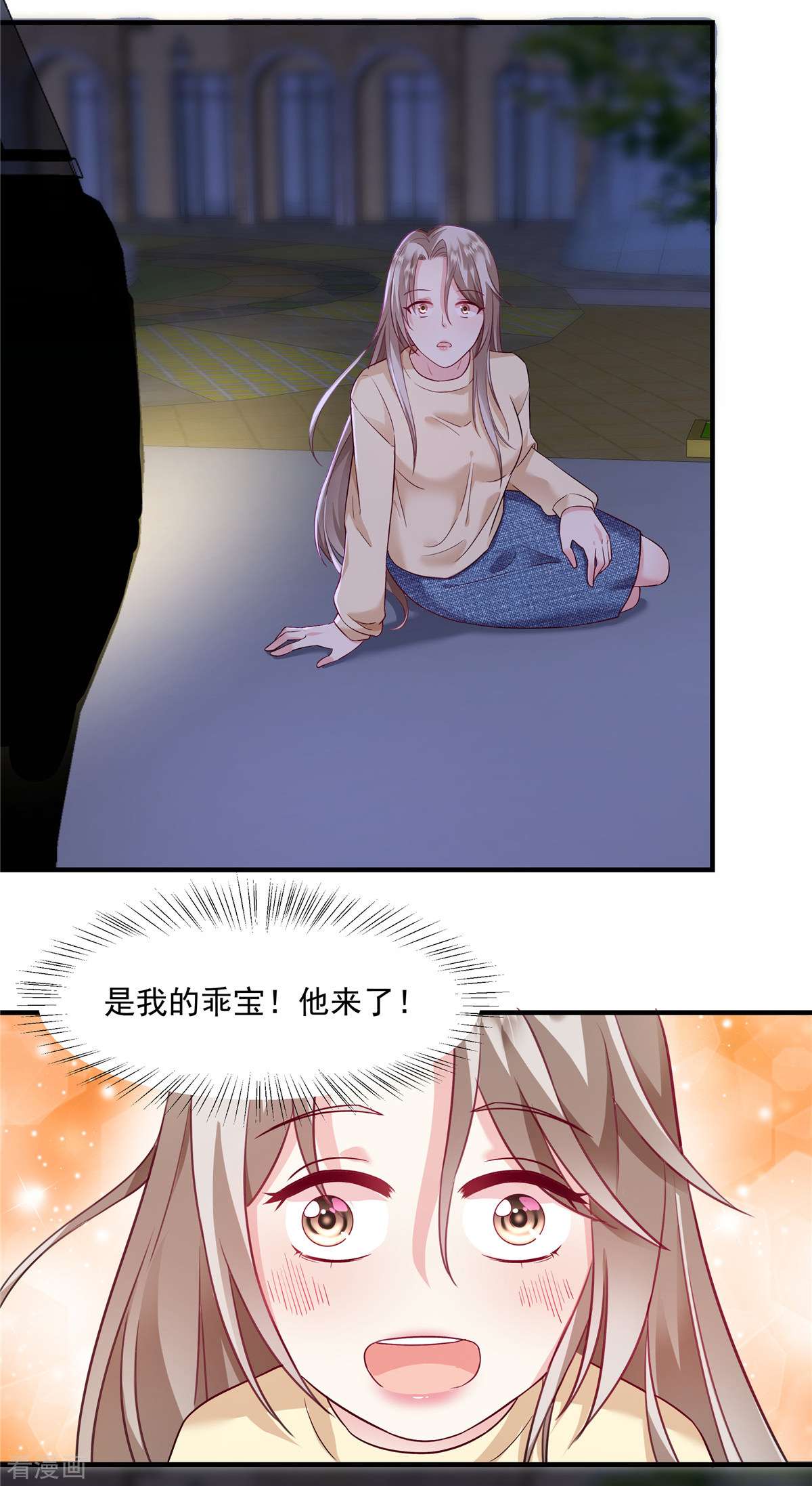 重生虐渣：娇养冰山总裁2话