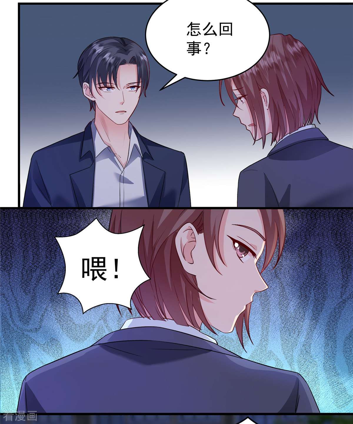 重生虐渣：娇养冰山总裁2话