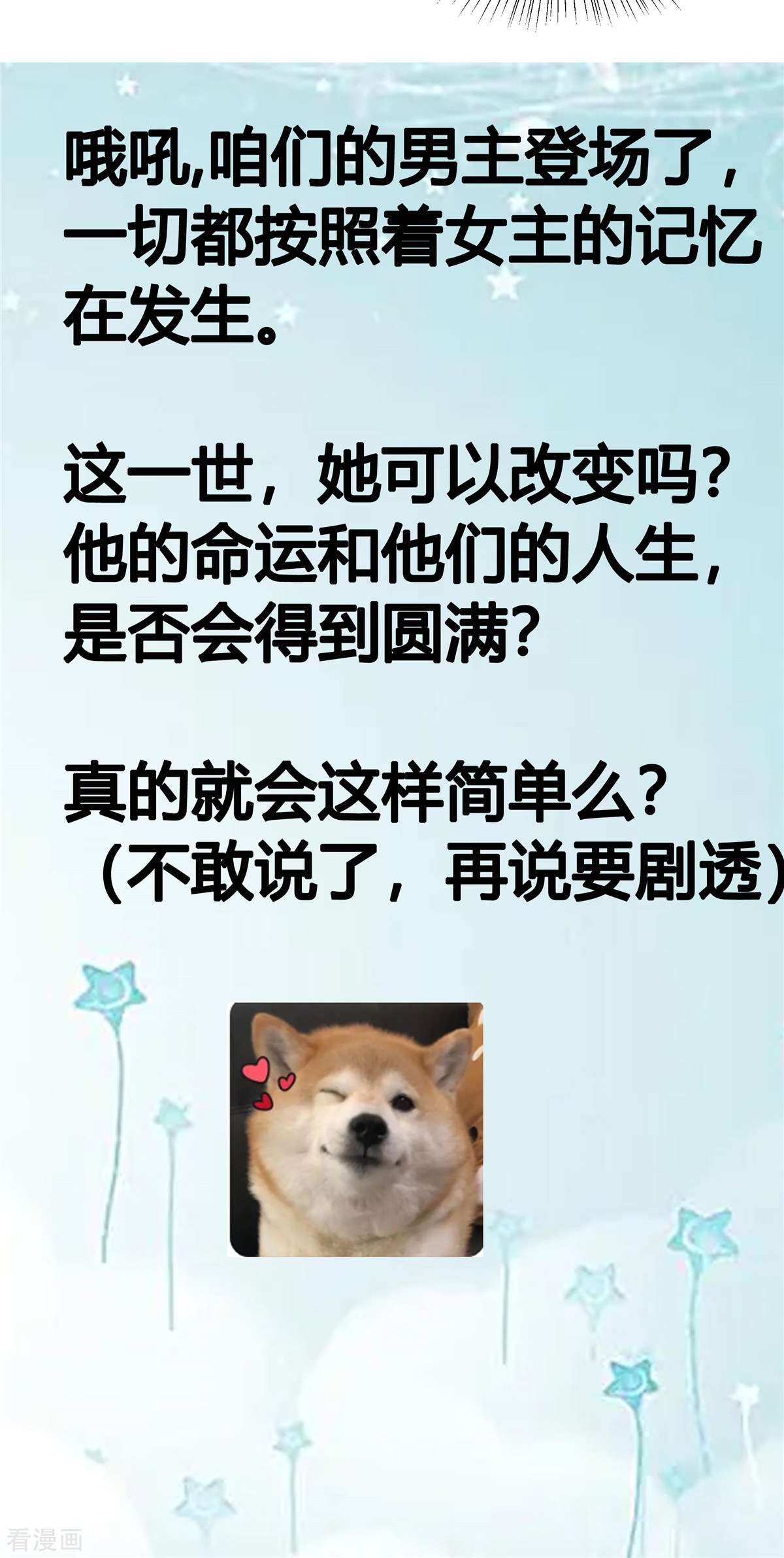 重生虐渣：娇养冰山总裁2话