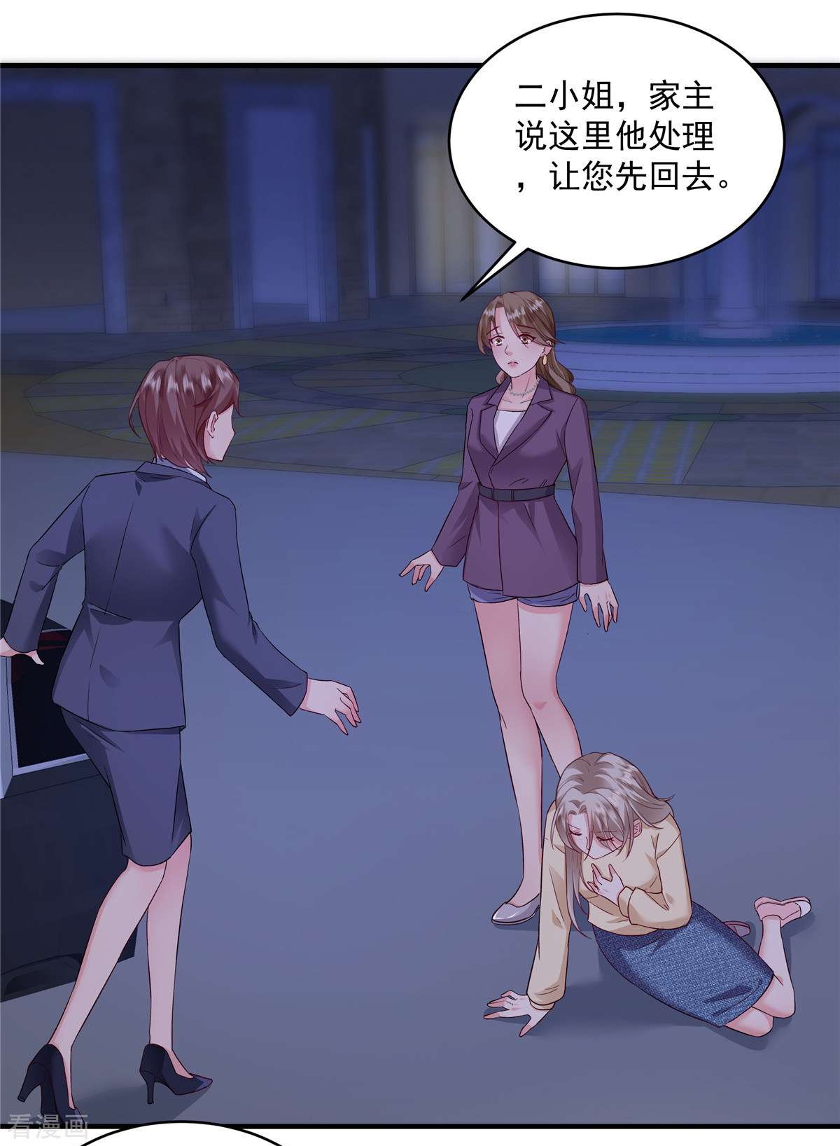 重生虐渣：娇养冰山总裁2话