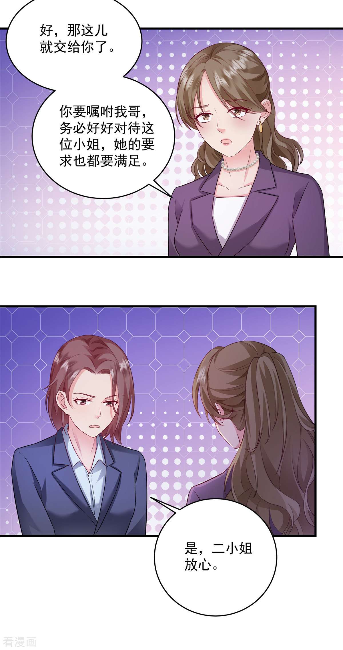 重生虐渣：娇养冰山总裁2话