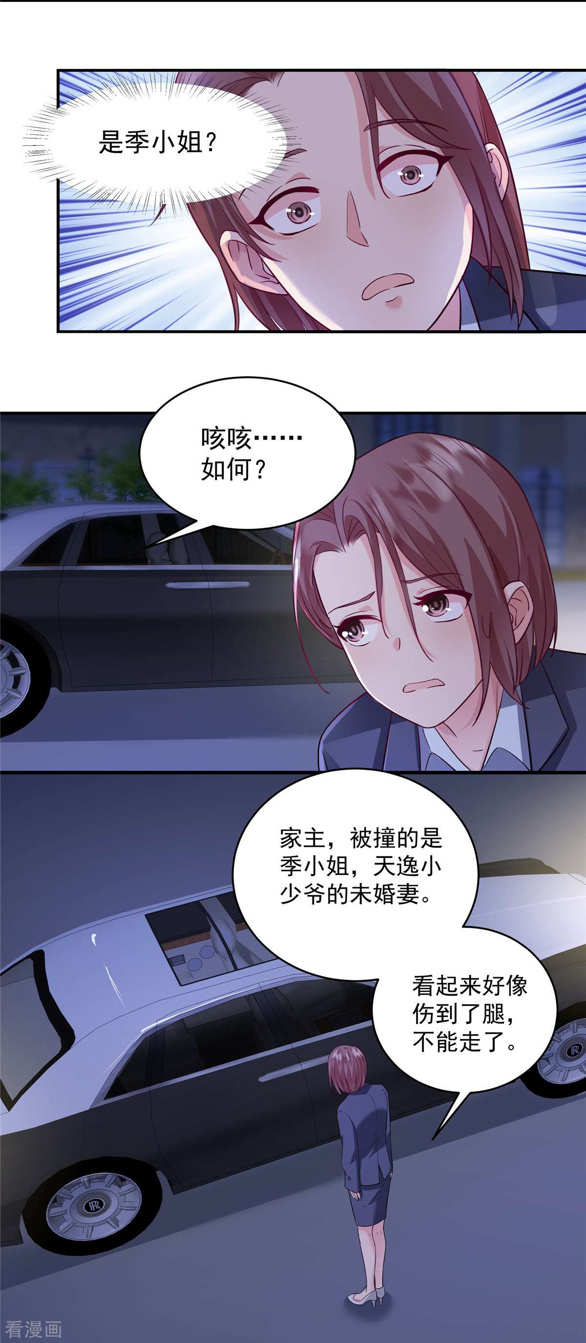 重生虐渣：娇养冰山总裁2话