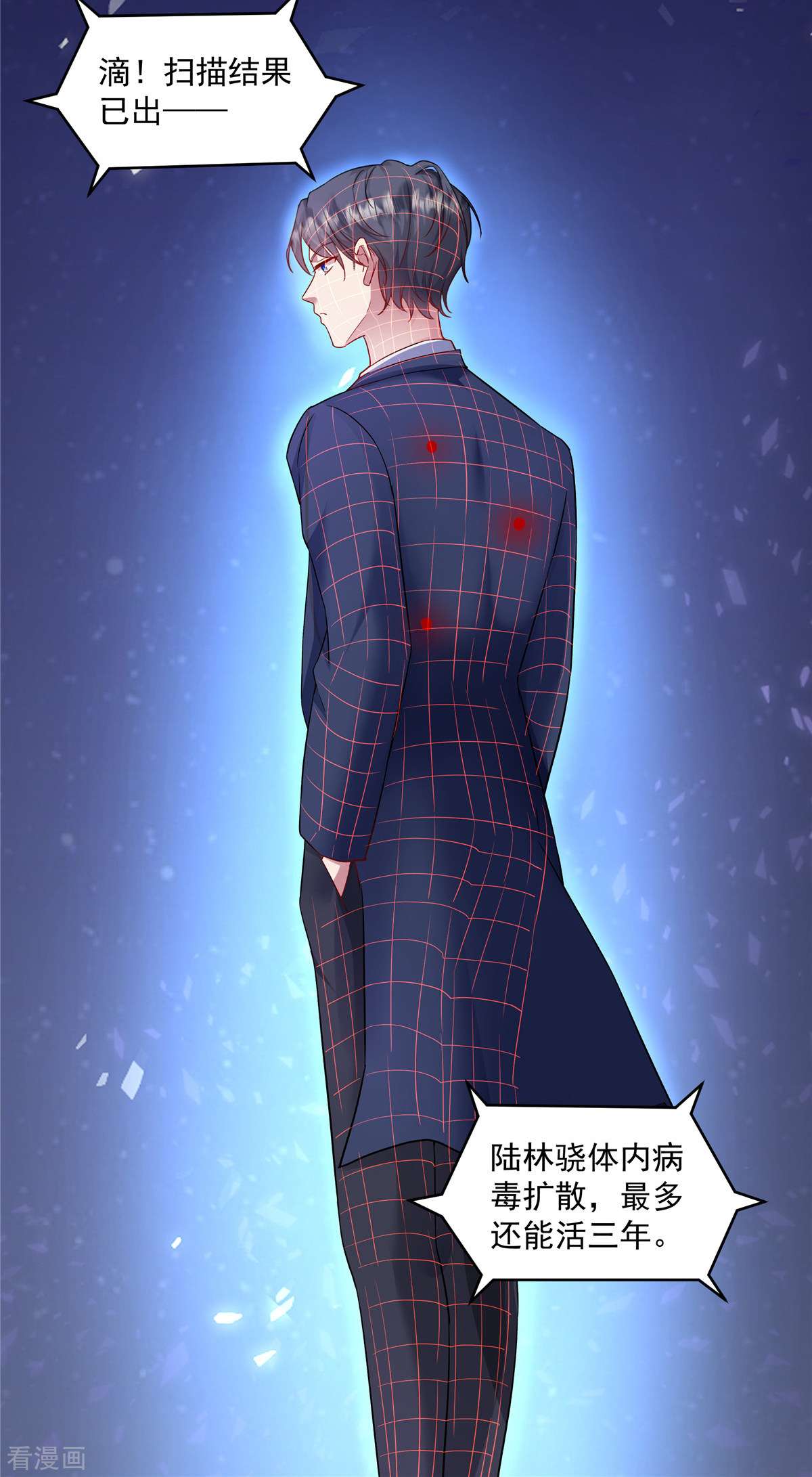 重生虐渣：娇养冰山总裁3话