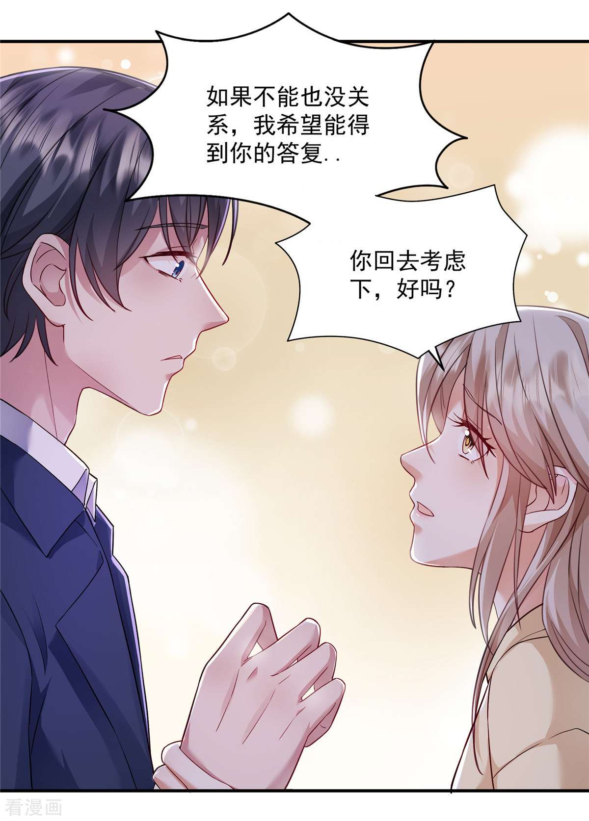 重生虐渣：娇养冰山总裁3话