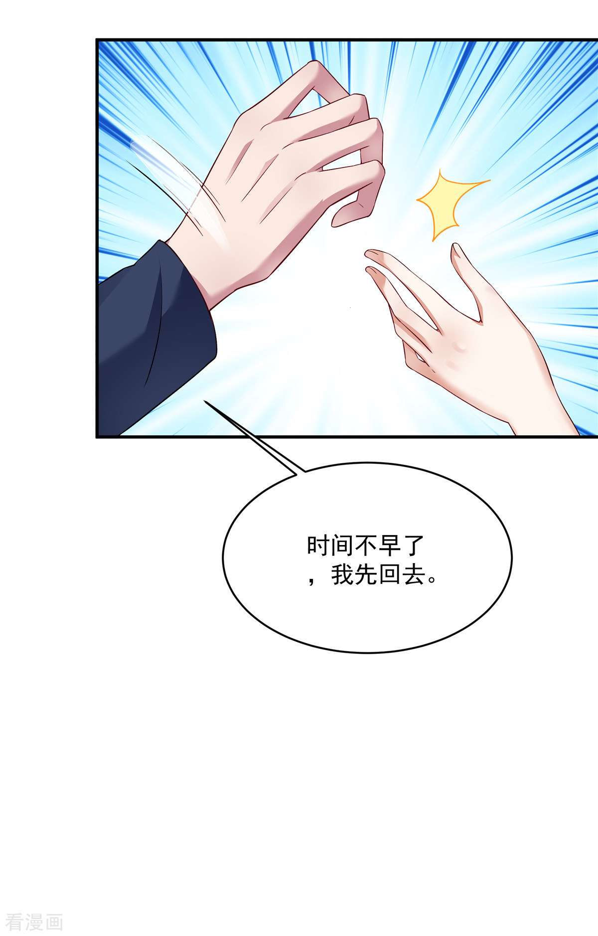 重生虐渣：娇养冰山总裁3话