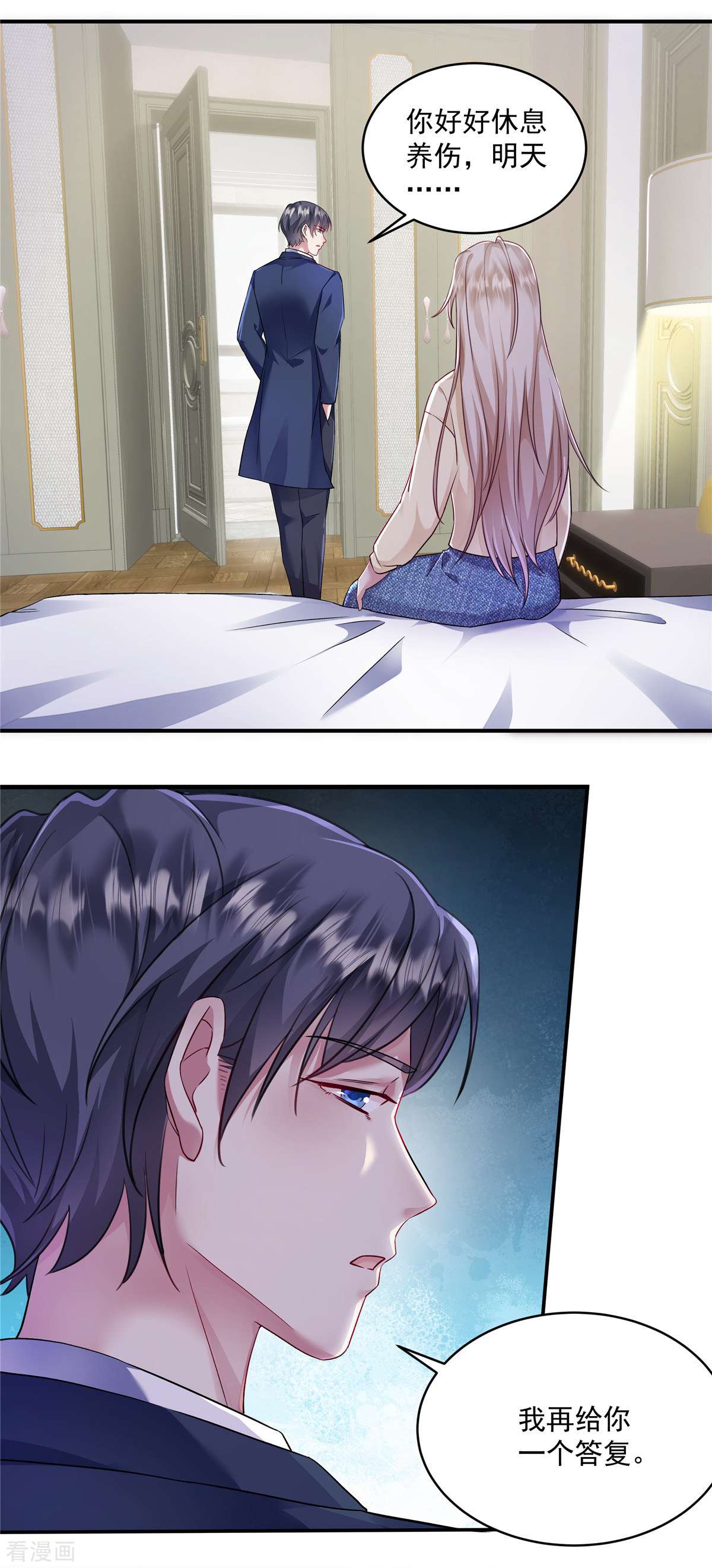 重生虐渣：娇养冰山总裁3话