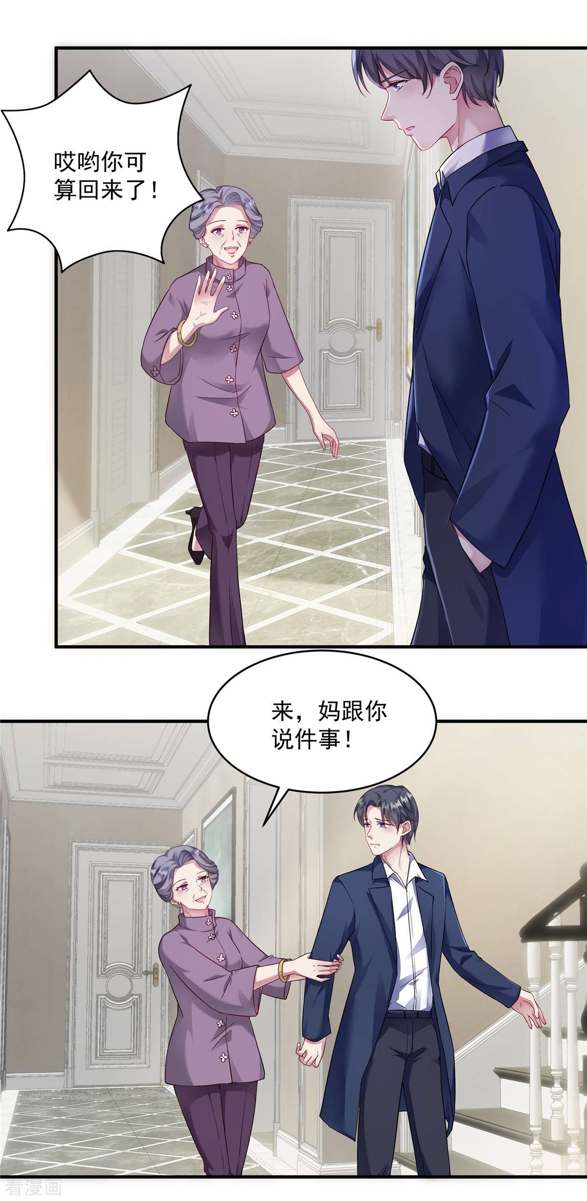 重生虐渣：娇养冰山总裁3话