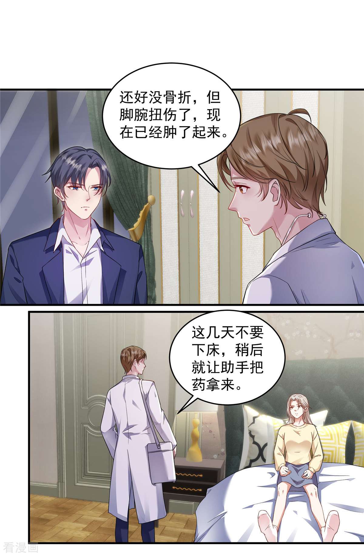 重生虐渣：娇养冰山总裁3话