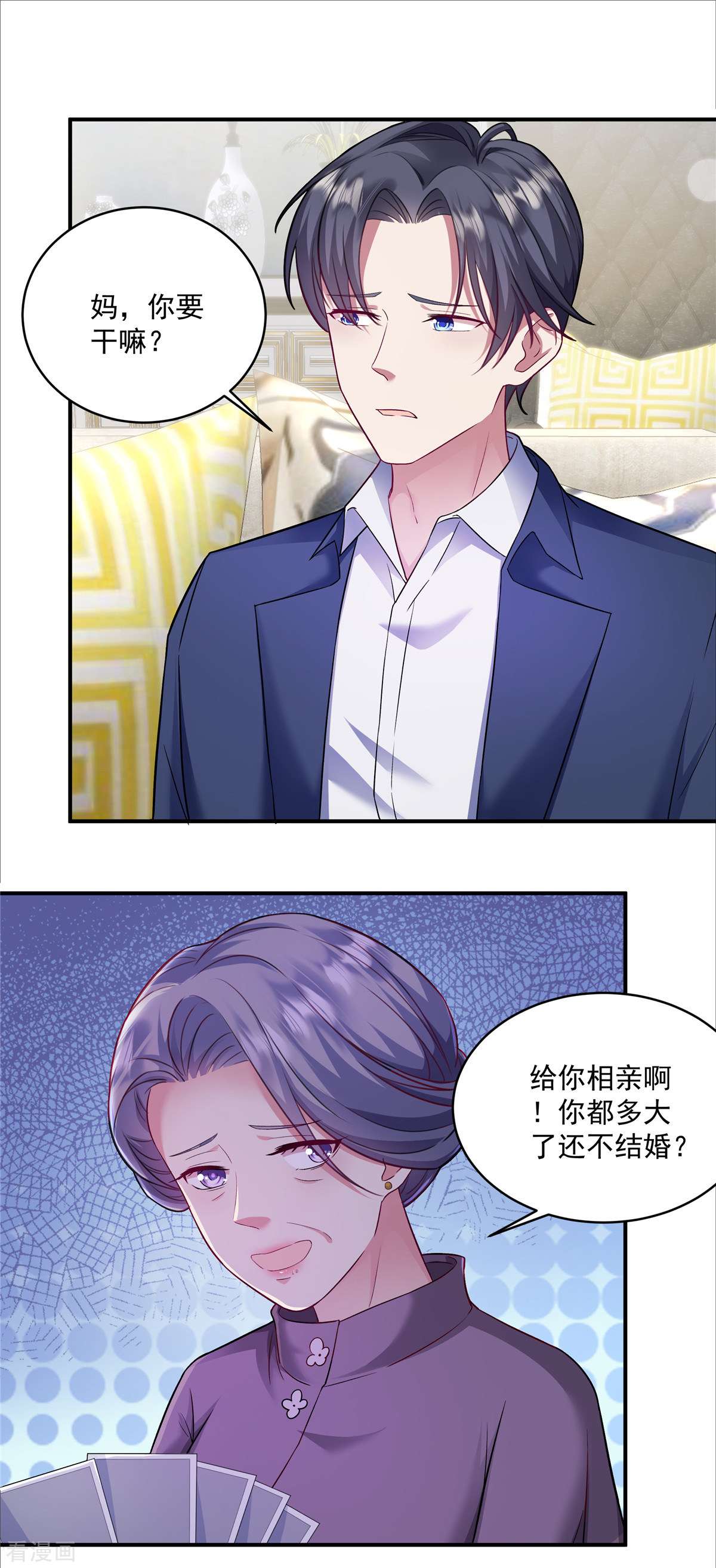 重生虐渣：娇养冰山总裁3话