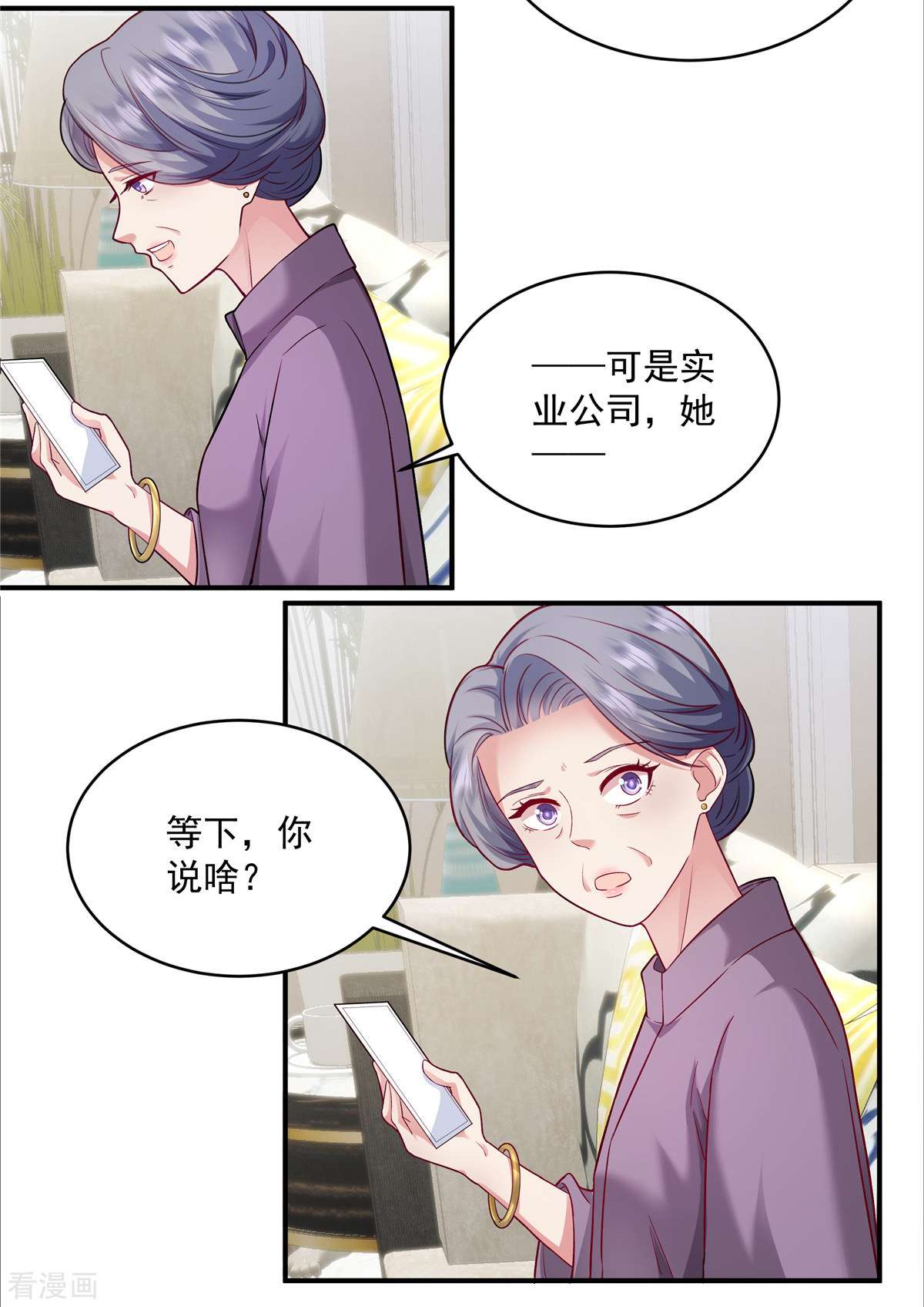 重生虐渣：娇养冰山总裁3话