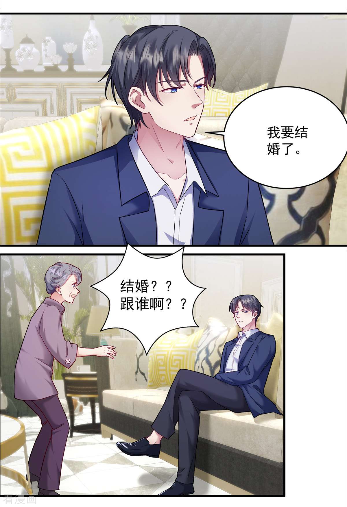 重生虐渣：娇养冰山总裁3话