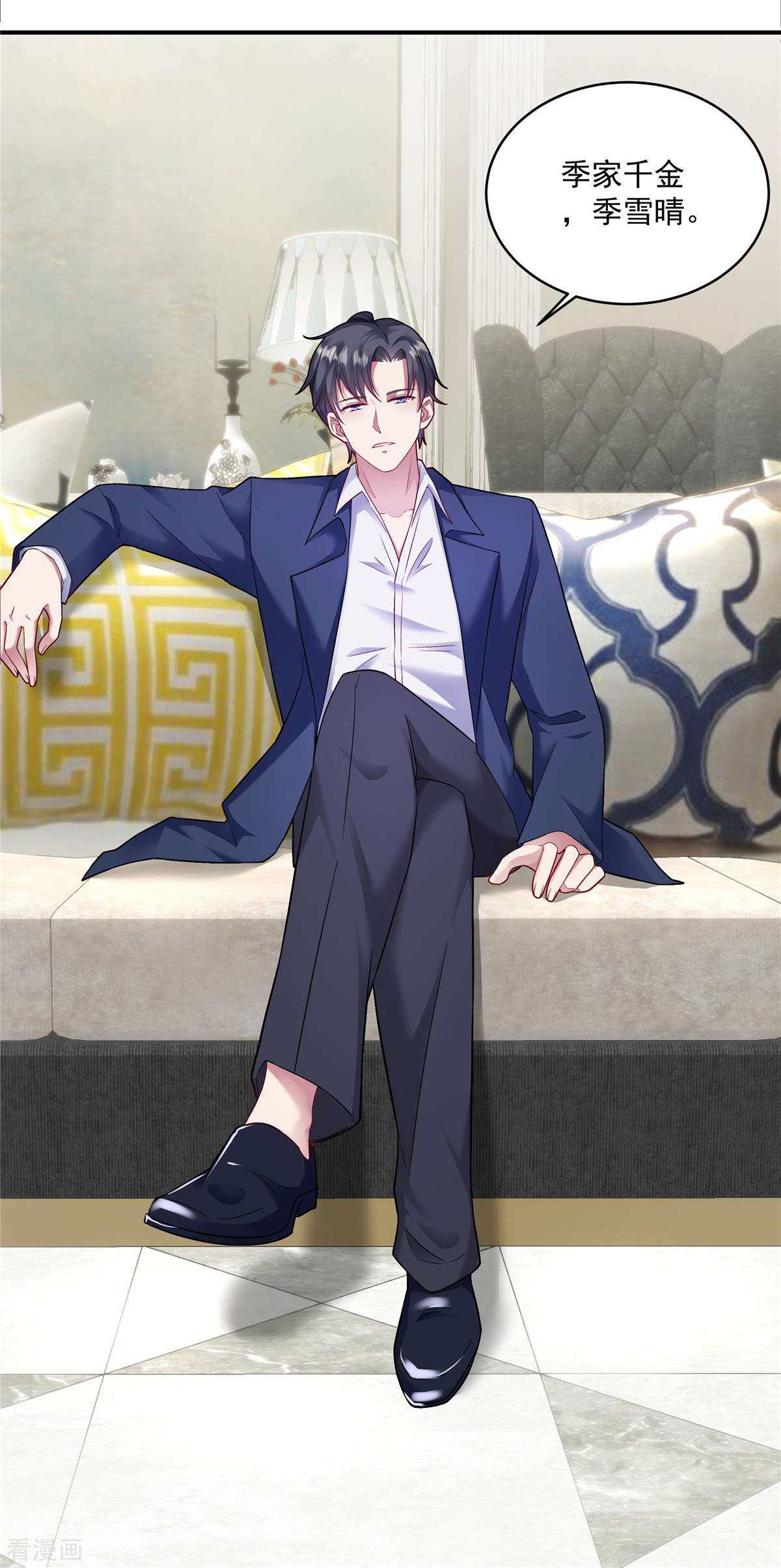 重生虐渣：娇养冰山总裁3话