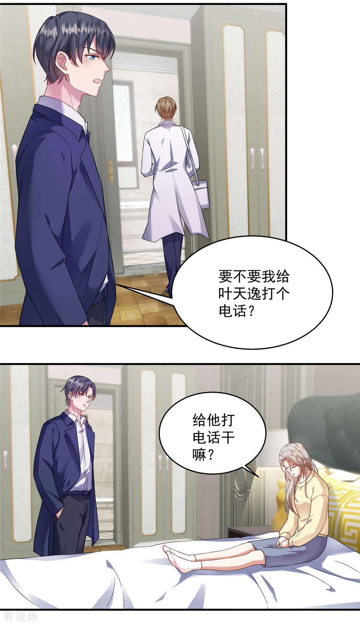 重生虐渣：娇养冰山总裁3话