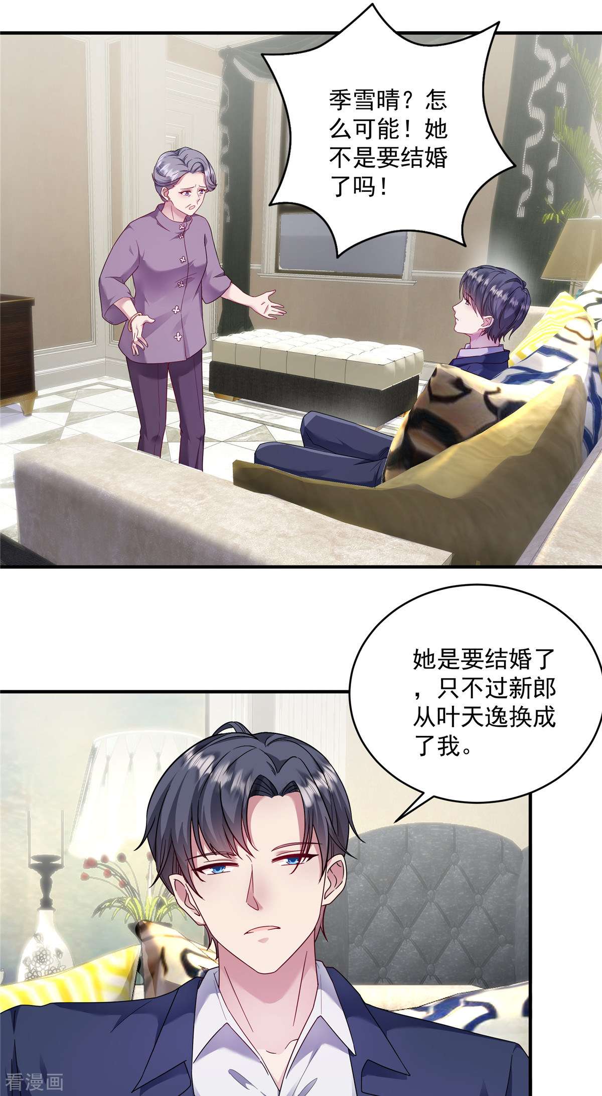 重生虐渣：娇养冰山总裁4话