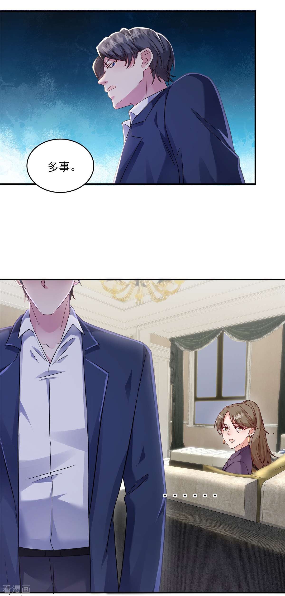 重生虐渣：娇养冰山总裁4话