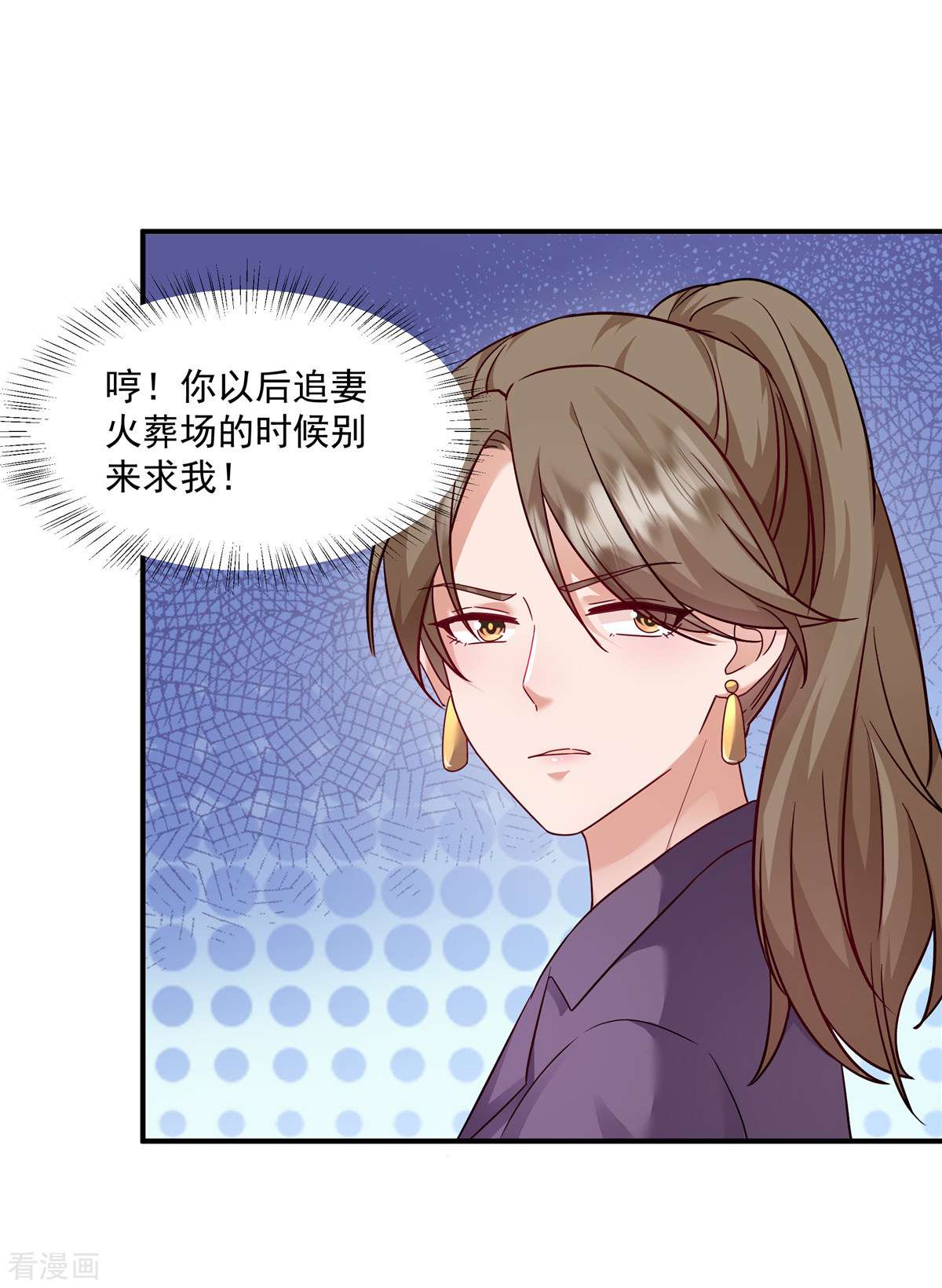 重生虐渣：娇养冰山总裁4话