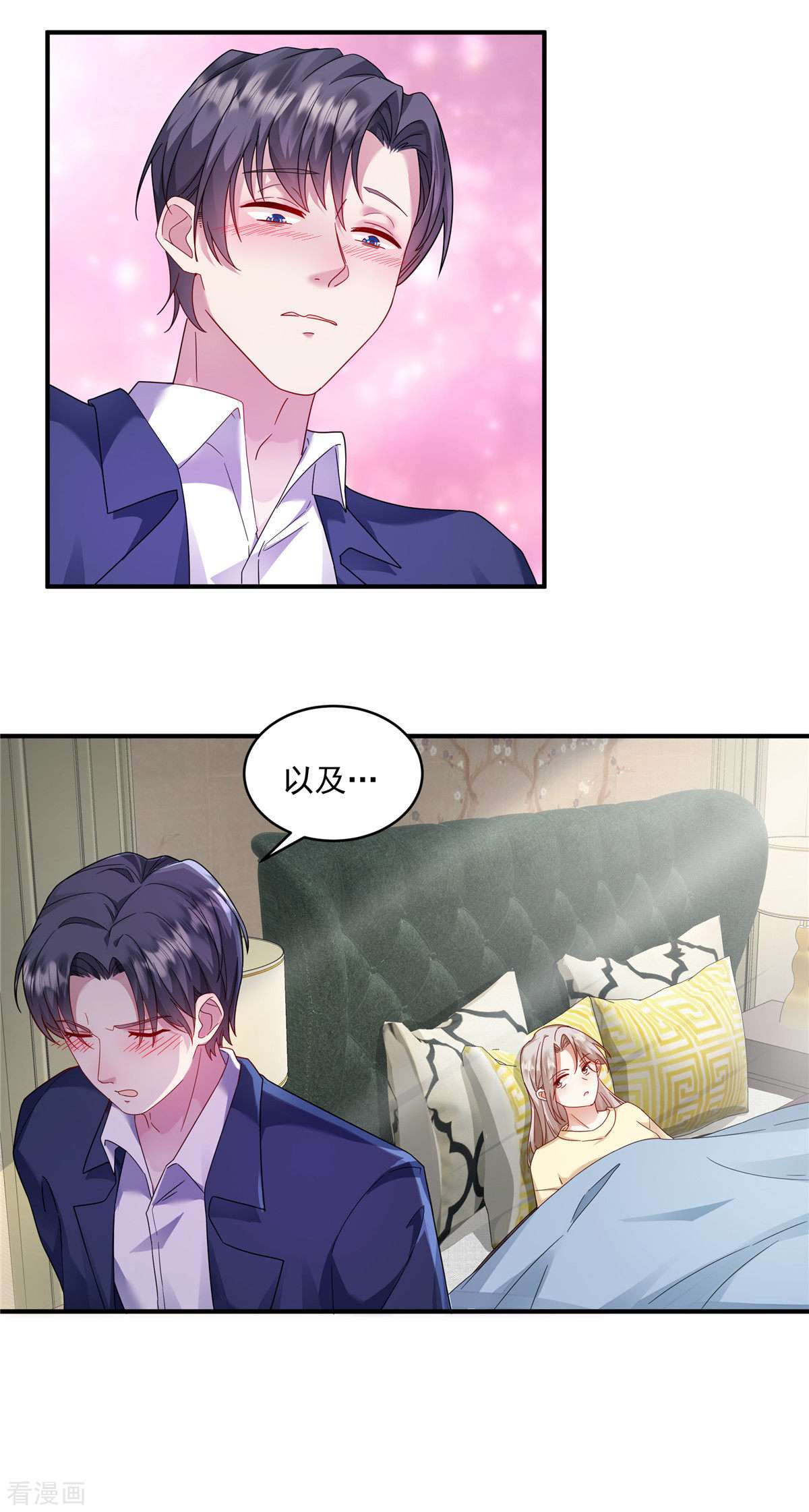 重生虐渣：娇养冰山总裁4话