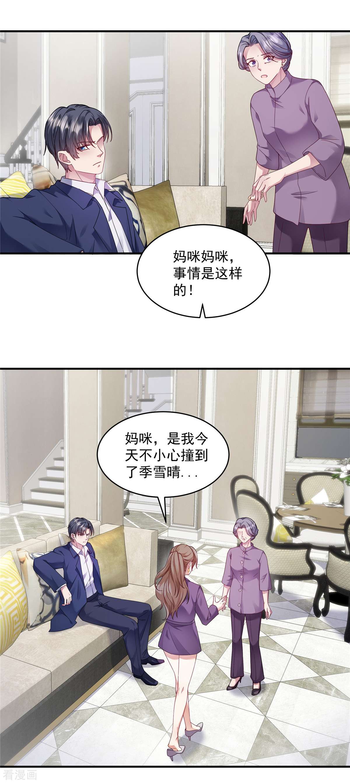 重生虐渣：娇养冰山总裁4话