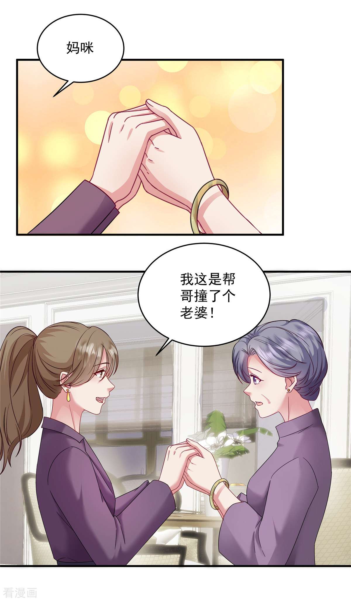 重生虐渣：娇养冰山总裁4话