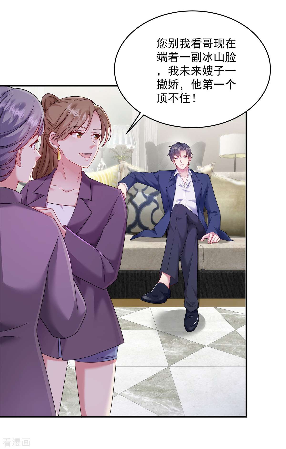重生虐渣：娇养冰山总裁4话